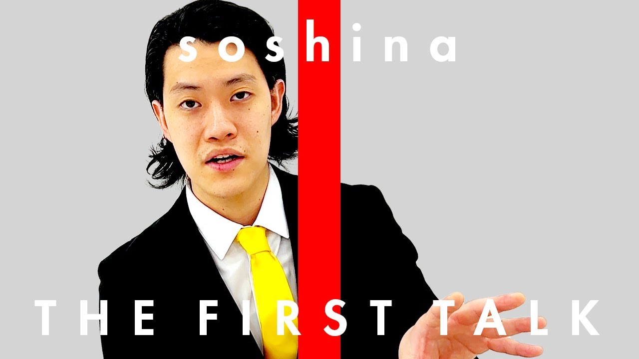 粗品 - 焼肉 / THE FIRST TALK