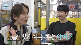 [나 혼자 산다 미방분] 정겨운 식당 분위기에 자동으로 추억 소환되는 키X대니 구, MBC 240517 방송