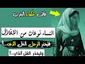 اثمن حكم العرب فى العلاقة ومعاشرة المراة اثمن حكم العرب فى العلاقة ومعاشرة المراة