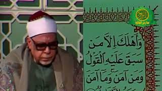 الشيخ محمود عبد الحكم _ فيديو نادر عام 1982 _ سورة هود ابداع فوق الوصف