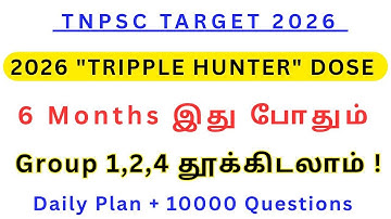 TNPSC 2026 "TRIPPLE SERIES" அடுத்த 6 MONTHS இது போதும் 🔥 GROUP 1/2/4 2026 Preparation Strategy 🎯