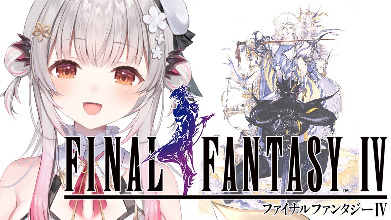 【FF4】超名作！ファイナルファンタジーⅣを初見でやってみます！#1【周防パトラ】