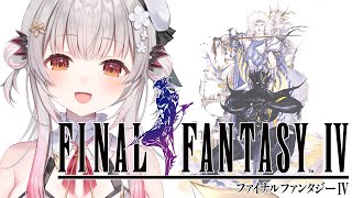 ファイナルファンタジーIV #1サムネイル