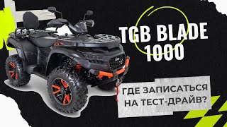 :   - TGB BLADE 1000 PREMIUM!