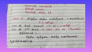 💥10th Social Les -7 ✨ மிகவும் முக்கியமான பாடம் ✨ short notes Part-2 @TNPSC Chasers  📚 #Gr4 #Gr2 👍
