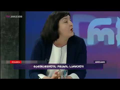 ადა მარშანია