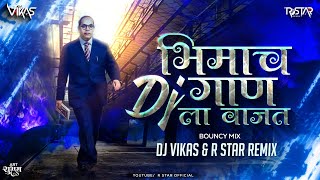 Bhimacha Gana DJ La Vajat (Bouncy Mix) DJ Vikas x R Star Remix | Bhimjayanti Special 2023