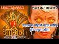 Nagin nepali nagin web series trailervidhya made star nepal  nagin trailer