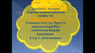 демо Т7 Орг основ пожбез в орг демо Т7 Орг основ пожбез в орг