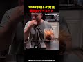 ダイエットの必勝法…?ｗ