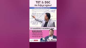 TET | DSC | శిశు కేంద్రీకృత పద్ధతులు! | Explained by Dr. Moses | Emily Academy