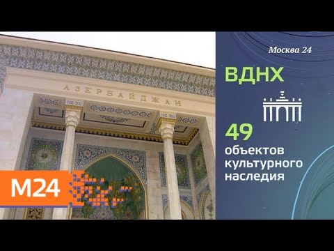 "Москва сегодня": павильон "Земледелие" открылся на ВДНХ после реставрации - Москва 24