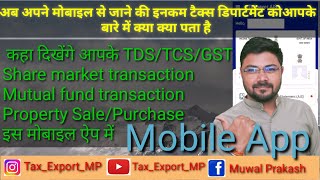 AIS Mobile App Home screen | Annual information statement | AIS |TIS | ais income tax | mobile app screenshot 5