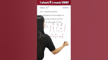 Find the Area of Parallelogram? (12th Maths) - 1 Video 1 Mark पक्का for Board Exam! #shorts
