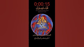 قرآن كريم | ما تيسر من  سورة البقرة  | تلاوة هادئة  | القـارئ عبـد اللـه المـوسـى
