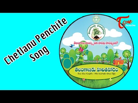 Haritha Haaram Songs  Chetlanu Penchite  Telangana ku Haritha Haram