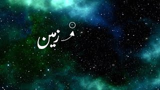 How big our universe really is in Urdu|hindi| kainat kitni badi hai ||science and facts