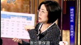新聞挖挖哇:內閣要垮了(6/7) 20121015