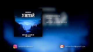 Zadonskaya - Uletay (Beloe Cloud Remix)