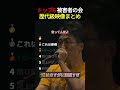MCバトル歴代級映像まとめシリーズ vol.15