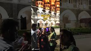दुनिया में हंसी..#poonamsinghmultipurpose #song #viralplzz #taj #mumbai  #mumbaistreetfood #ytshort