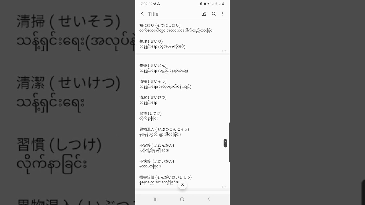 飲食料品言葉- 第2課(စားသောက်ကုန်ထုပ်)