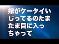 ケータイいじってるのたまたま目に入っちゃって画面には