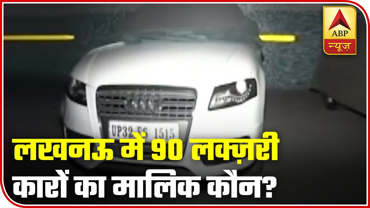 Lucknow: Who Is The Owner Of These 90 Luxury Cars? | ABP News