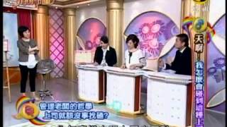 非關命運：我怎麼會碰到這種上司7 8 20100519