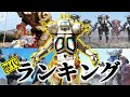 【ウルトラ怪獣ランキング】ウルトラ警備隊西へ！！歴代キングジョーの最強ランキングTOP5！ウルトラセブンやウルトラマンXエックスなど【ウルトラマン 怪獣 解説まとめ】