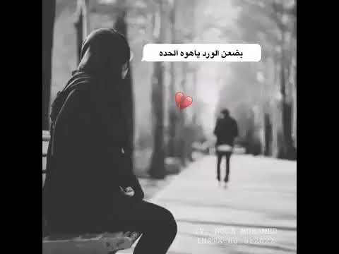 يا صفنة ياغبشة ندى