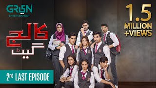 College Gate | 2nd Last Episode  | Presented By Hemani | Green TV Entertainment
