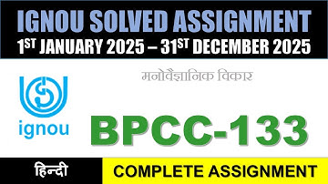 BPCC 133 Solved Assignment 2025 || bpsc-133 solved assignment in Hindi || Jan 2025 to Dec 2025