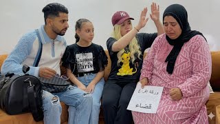 فيلم قصير: تزوج مرأة مبلية ببنتها في فرنسا😱جابت لمو مفوض قظائي خرجها من الدار نهار العيد الأظحى😰