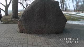 Борисов камень