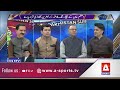 HBL PSL 11: Karachi Kings Winning Streak Continues | 3 in a Row | 3 April 2026 | A Sports
