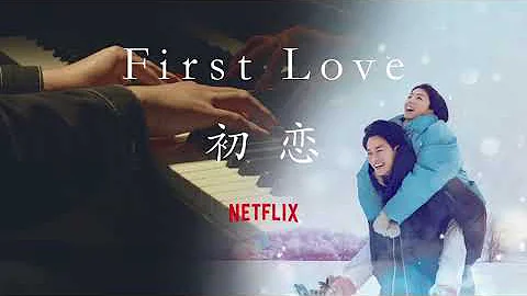 🎹钢琴版～First Love～初恋+超感人混剪 - 天天要闻