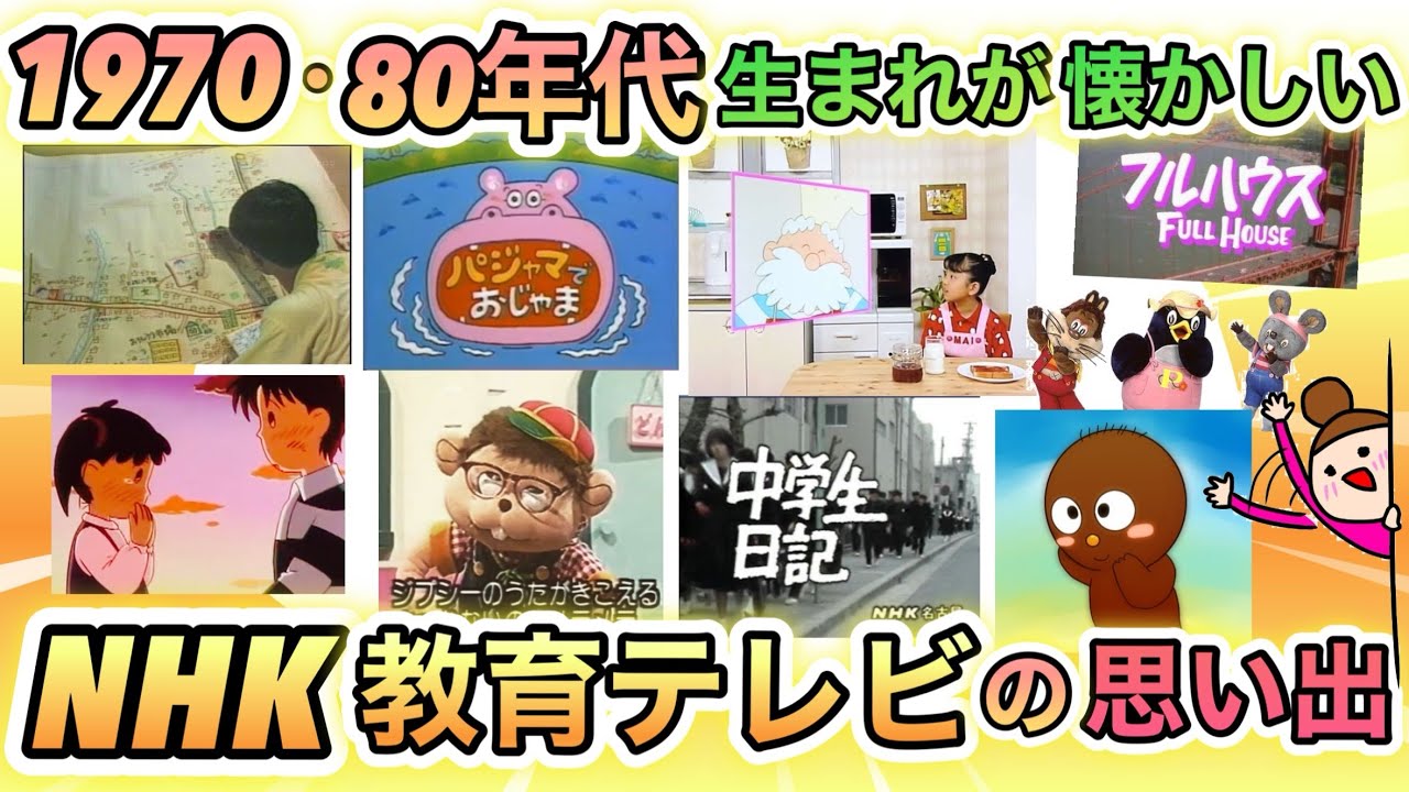 What did you watch on the day you missed school due to a cold?] I
