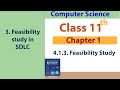 Feasibility Study in SDLC | Class 11 Computer Science | FBISE 2025