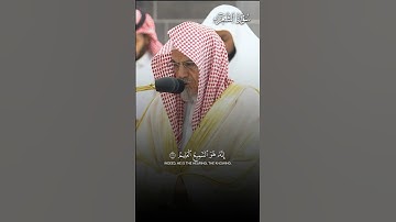 ﴿إِنَّهُ هُوَ السَّميعُ العَليمُ﴾ | تلاوة بديعة لمعالي الشيخ د.#صالح_بن_حميد حفظه الله