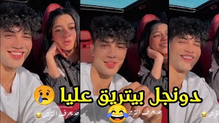 ندى محمد زعلانه دونجل بيتريق عليا - مش عارفه اتكلم انجليزي 😢😂