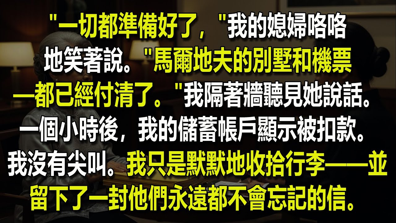 我聽到我的媳婦說：