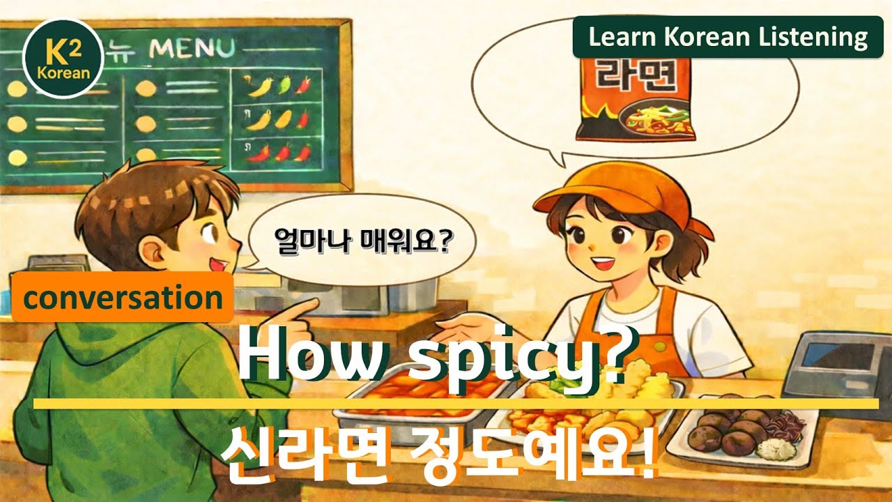 Korean Snack Bar Ordering | Not in a textbook | 떡튀순이 뭐예요?