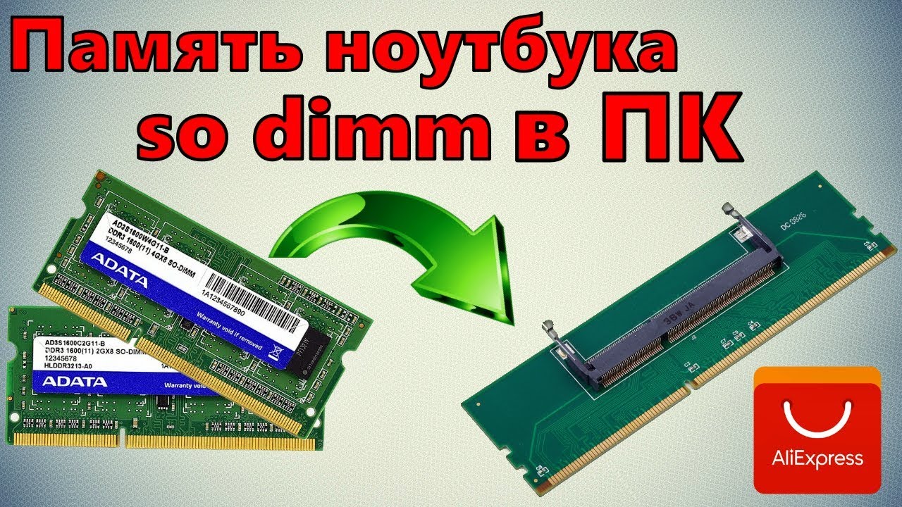 Память Ддр3 Для Ноутбука Цена Память Ддр3 Для Ноутбука Цена