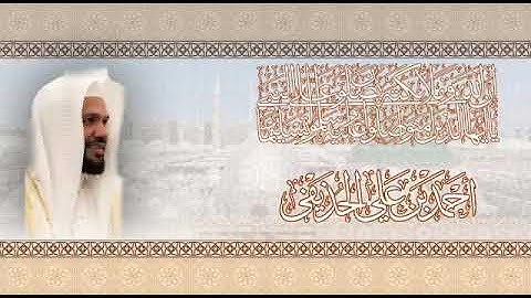 أجمل تلاوة هادئة(إن الله وملائكته يصلون على النبي)