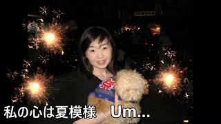#あの夏のルカ＃少年時代　少年時代　井上陽水　covered by mocha フル歌詞付きアカペラ「あの夏のルカ」日本版エンドソング　performed by suis from　ヨルシカ