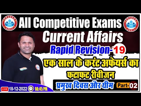 प्रमुख दिवस और थीम | Current Affairs Rapid Revision #19 | Daily Current Affairs by Sonveer Sir