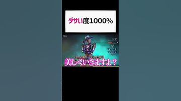 しんどwwwwww女性配信者の勝利の叫びがダサすぎたｗｗｗ【apex.エーペックスレジェンズ】#shorts