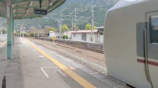 289系　特急　こうのとり（北近畿）福知山行　谷川通過