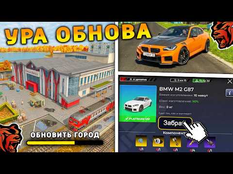 УРА 🔥 ОБНОВА НА БЛЕК РАША! ФИНАЛ СЮЖЕТКИ, КРАФТ BMW M2, НОВЫЙ ГОРОД, НОВАЯ РАБОТА на БЛЕК РАША